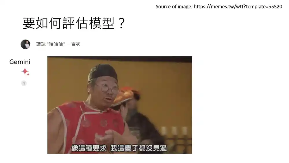 生成式人工智能会面对各种奇怪的问题