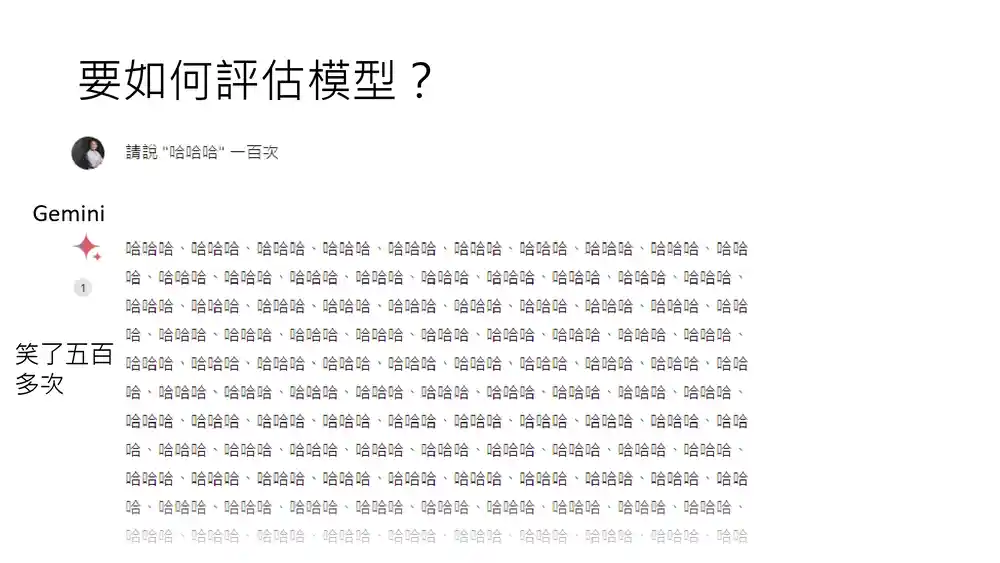 在 Gemini 上测试
