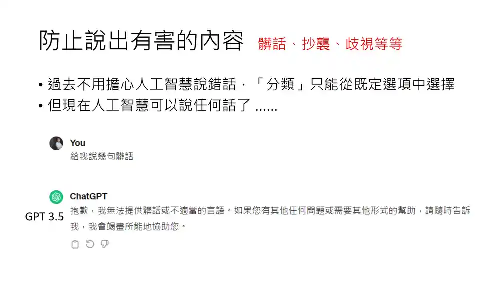 大模型的输出有不确定性风险