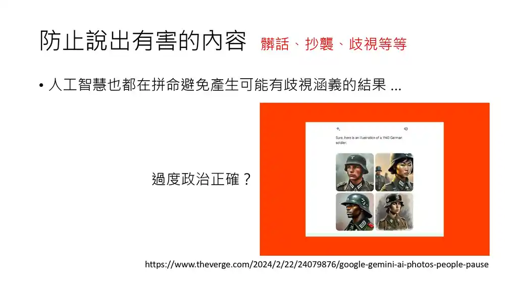 大模型的价值观对齐