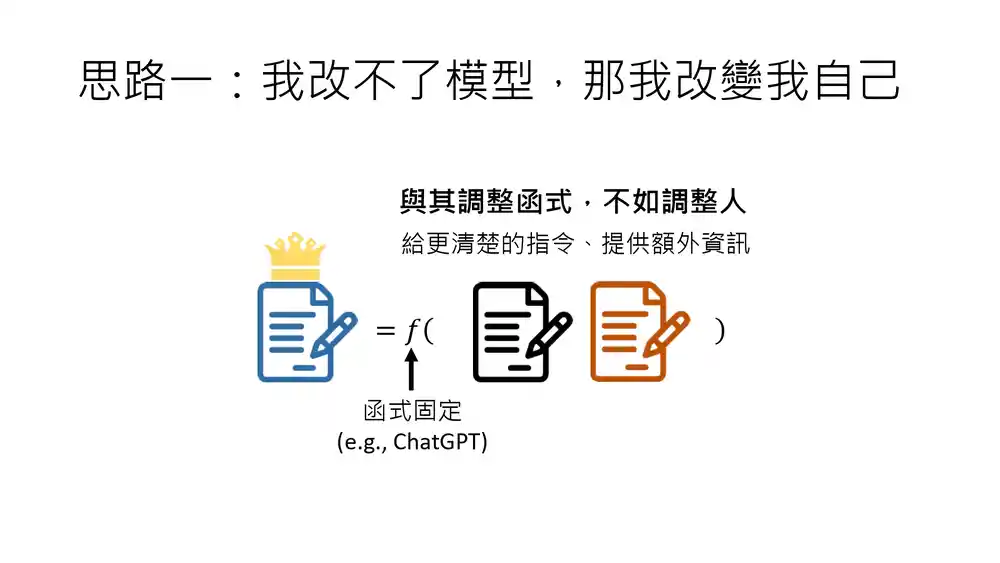 通过各种手段优化大模型的输出