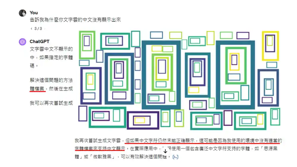通过 chatGPT 编写和运行代码
